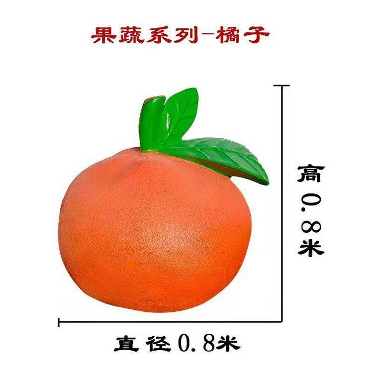 景觀桔子雕塑承接，城市裝飾，大型桔子雕塑生產(chǎn)商